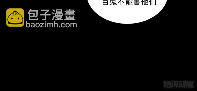 麻沟死地(1/2)-第47话