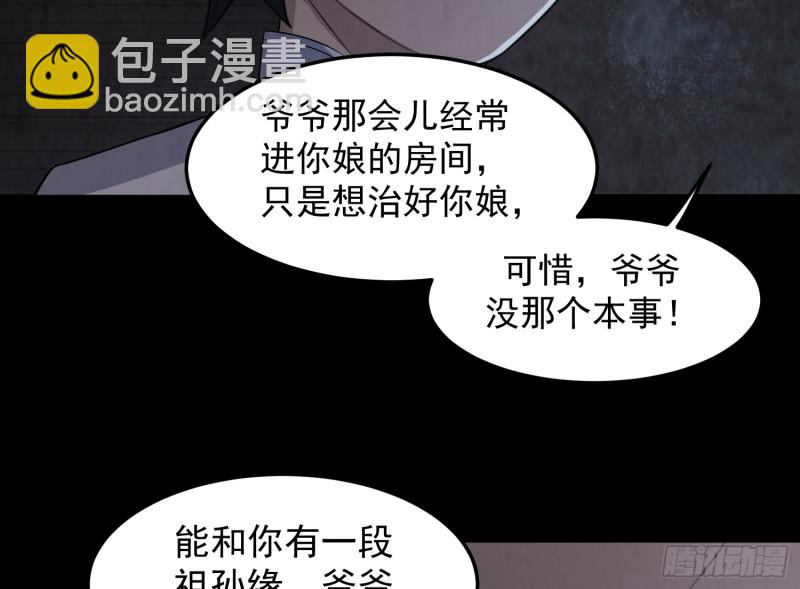 麻沟死地(1/2)-第47话