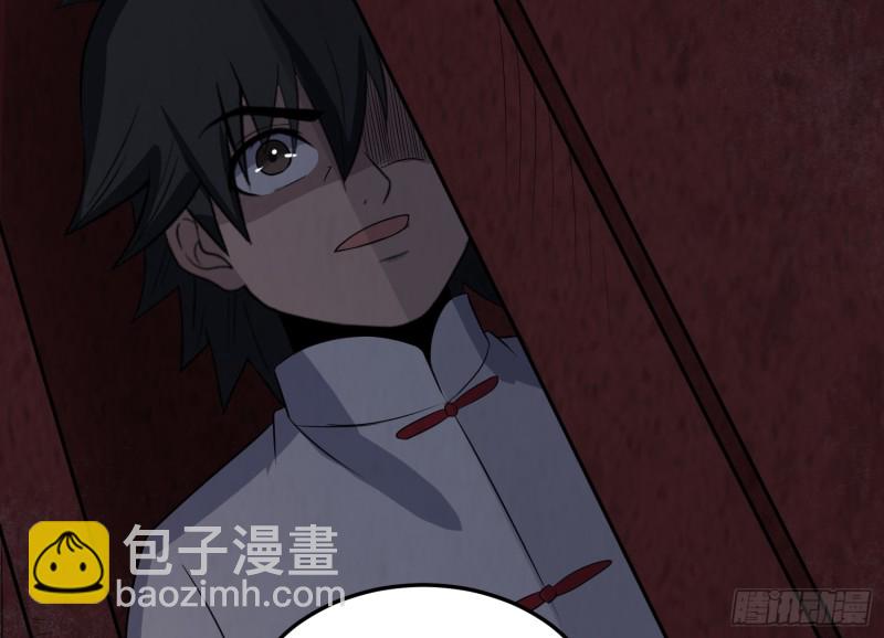 麻沟死地(1/2)-第47话