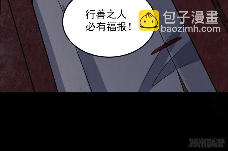 麻沟死地(1/2)-第47话