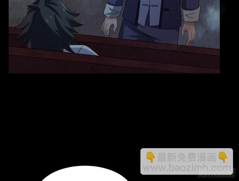 麻沟死地(1/2)-第47话