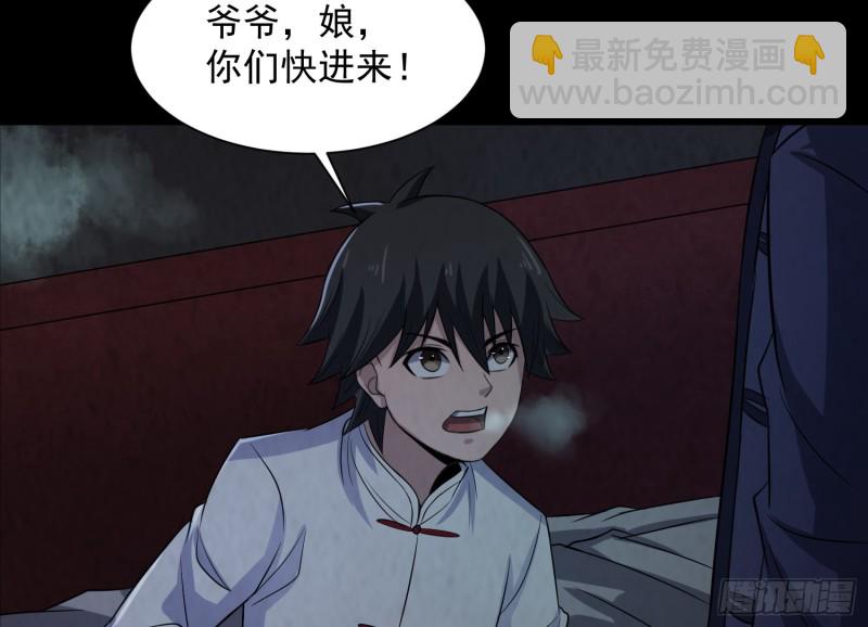 麻沟死地(1/2)-第47话