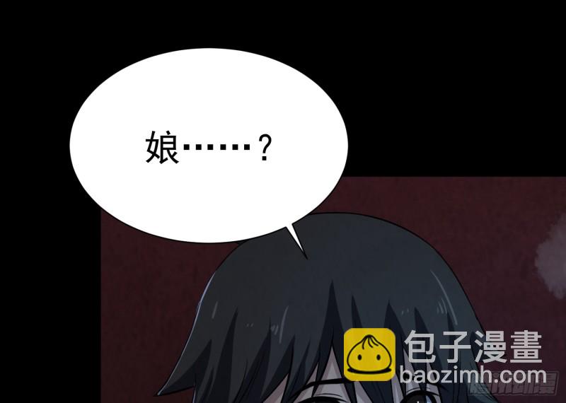 麻沟死地(1/2)-第47话