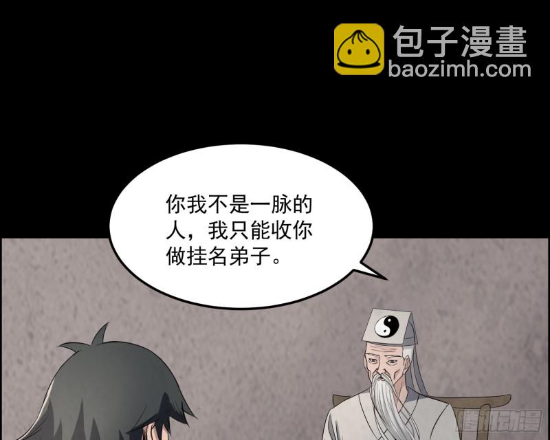 道门渊源(1/2)-第49话