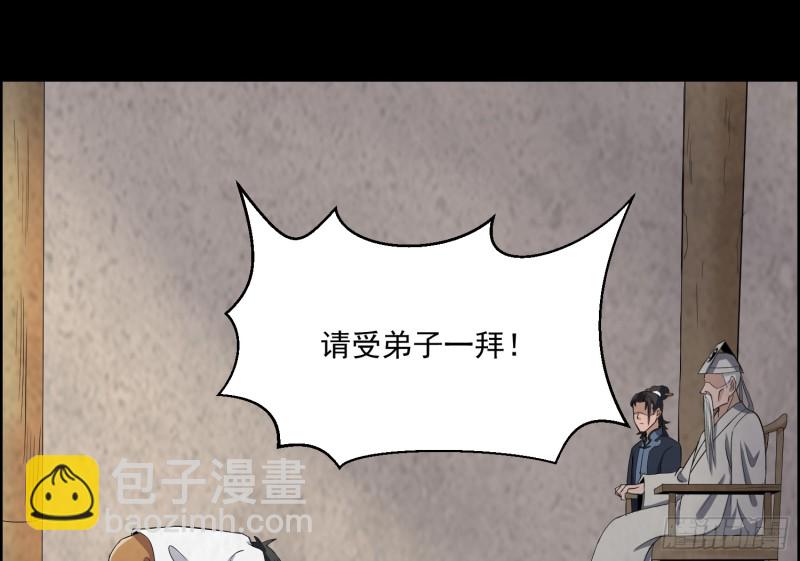 道门渊源(1/2)-第49话