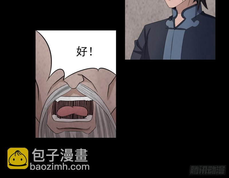 道门渊源(1/2)-第49话