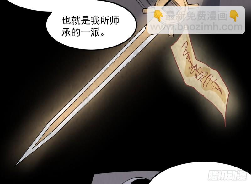 道门渊源(1/2)-第49话