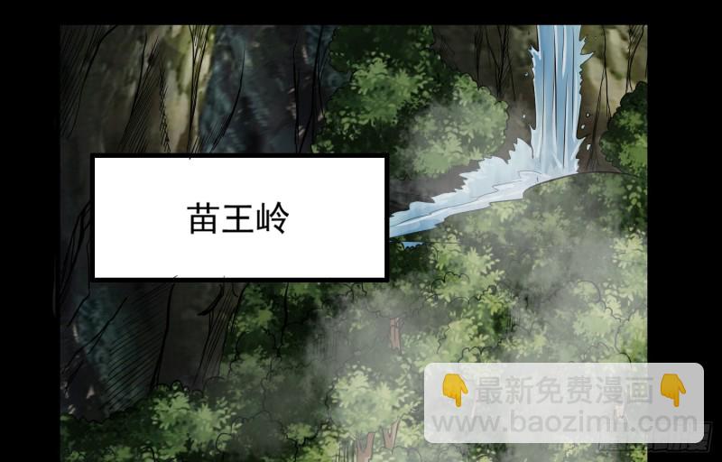 道门渊源(1/2)-第49话