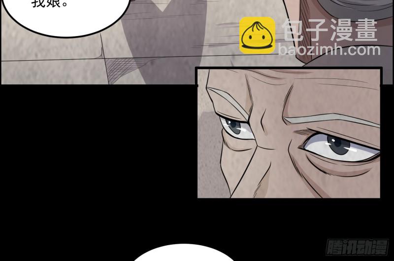 道门渊源(1/2)-第49话