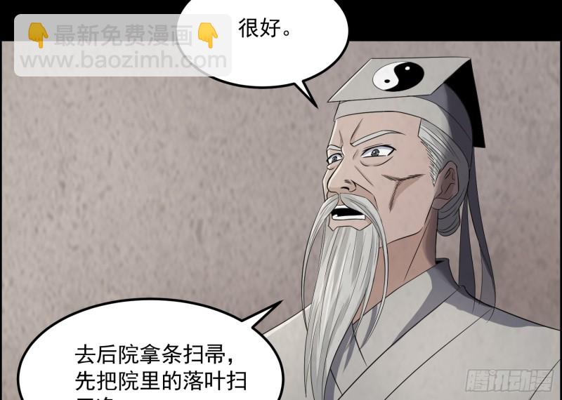 道门渊源(1/2)-第49话