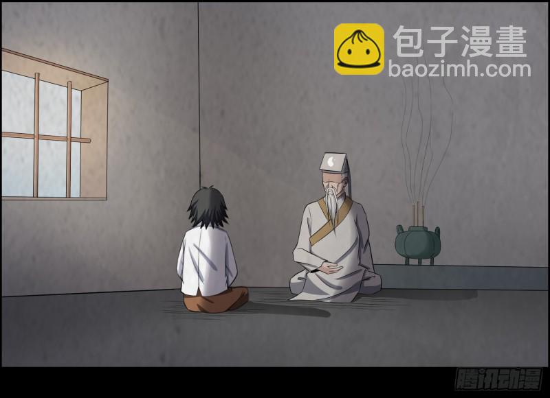 道门渊源(1/2)-第49话