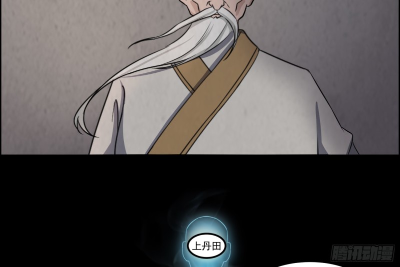 道门渊源(1/2)-第49话