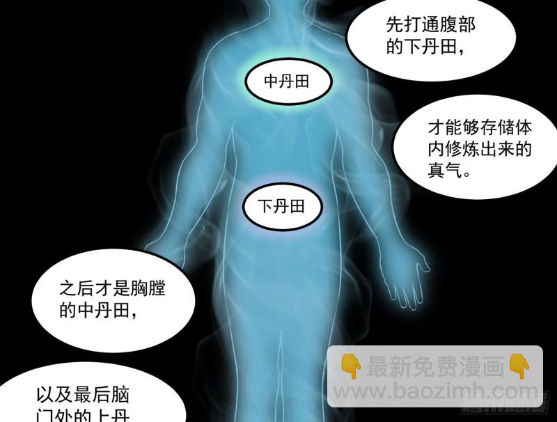 道门渊源(1/2)-第49话