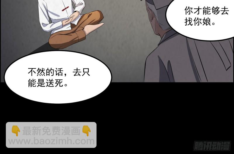 道门渊源(1/2)-第49话