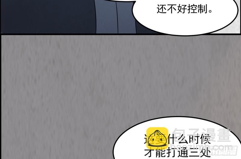 道门渊源(1/2)-第49话