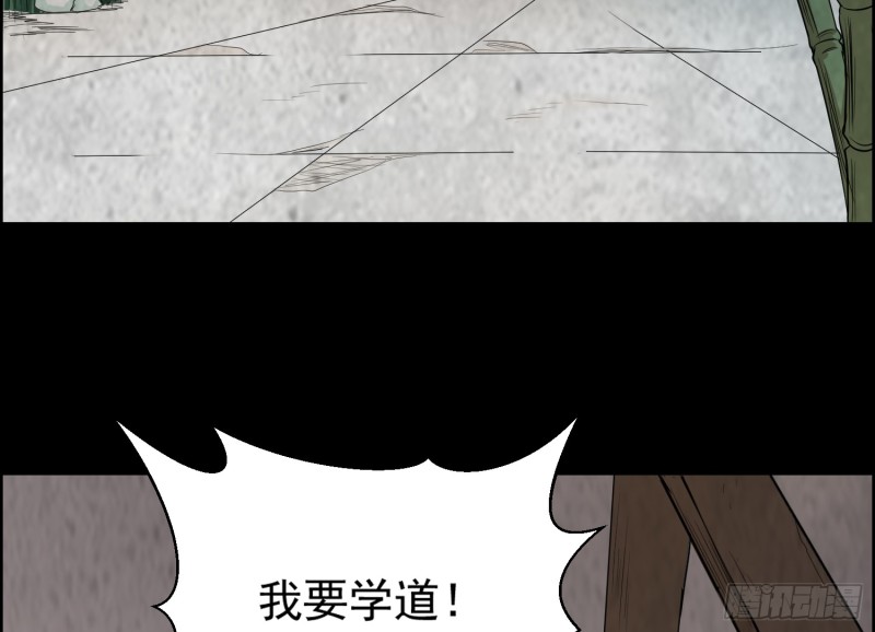 道门渊源(1/2)-第49话