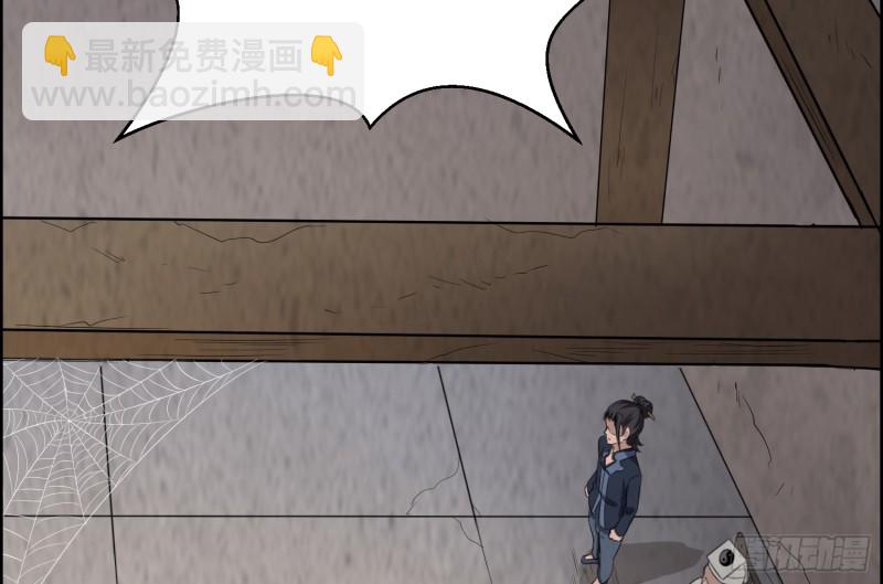 道门渊源(1/2)-第49话