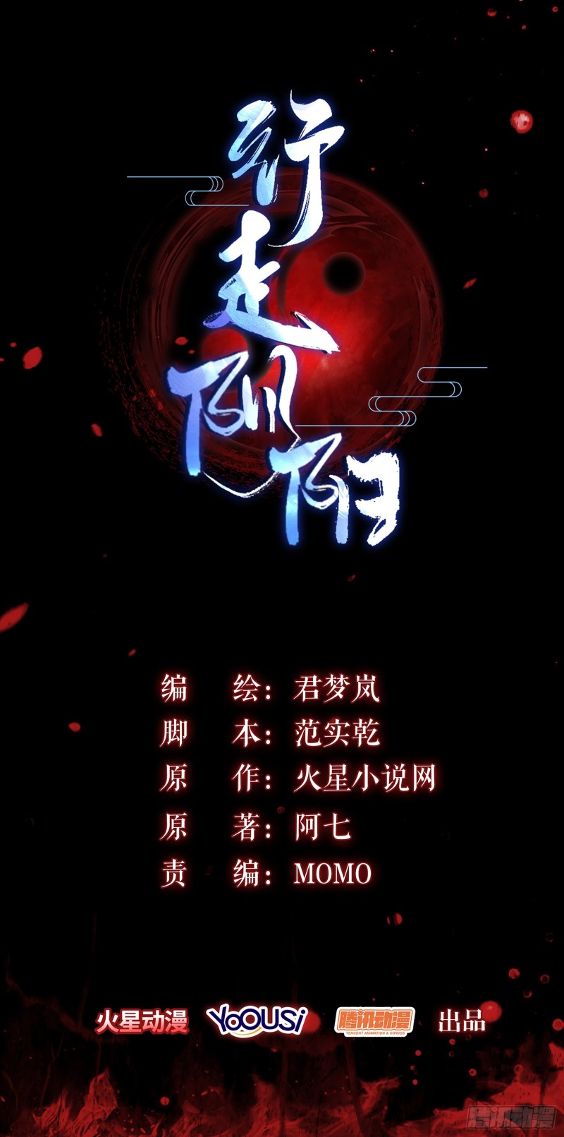 魂归尘土(1/2)-第51话