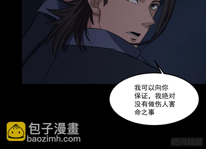 魂归尘土(1/2)-第51话