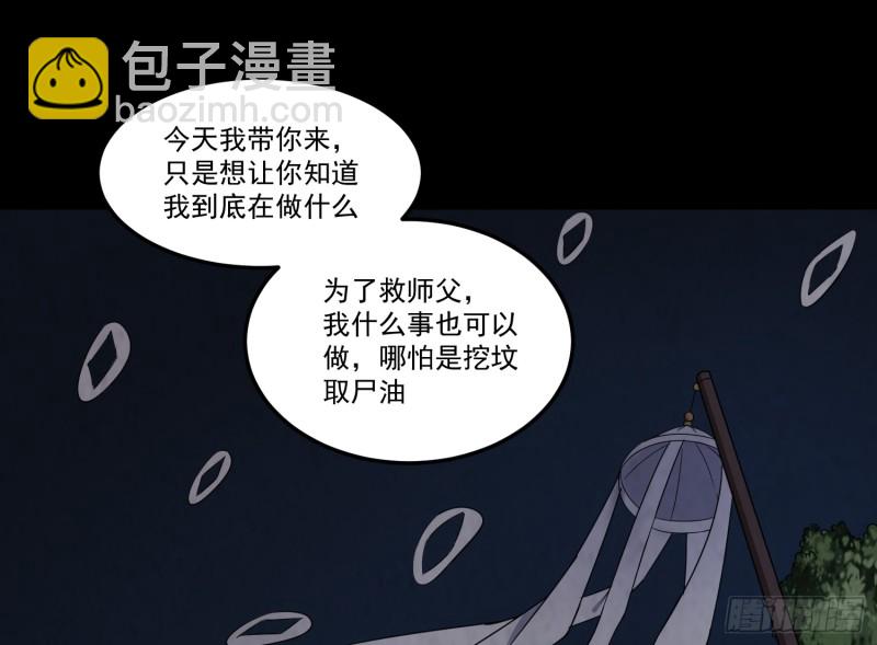 魂归尘土(1/2)-第51话