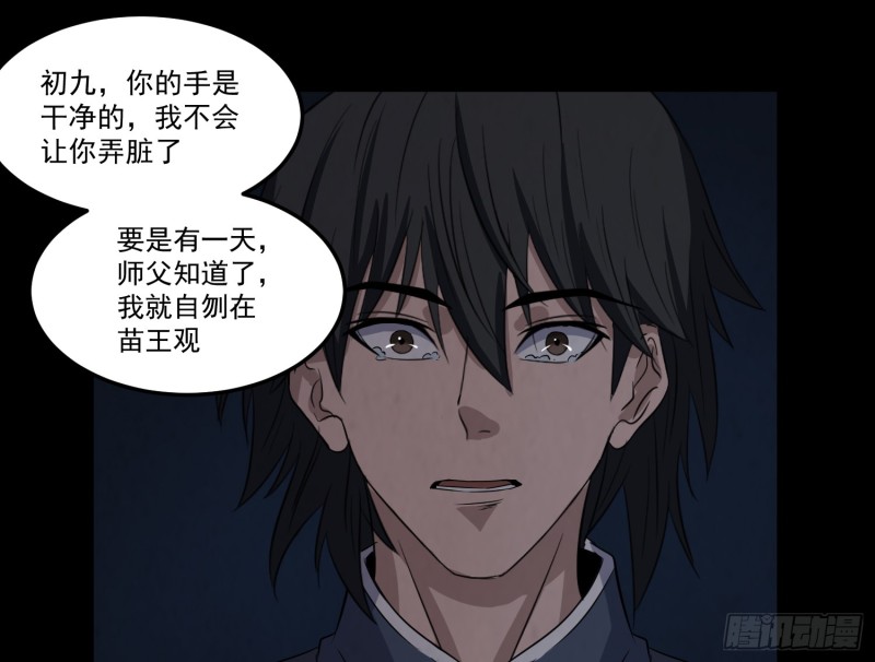 魂归尘土(1/2)-第51话