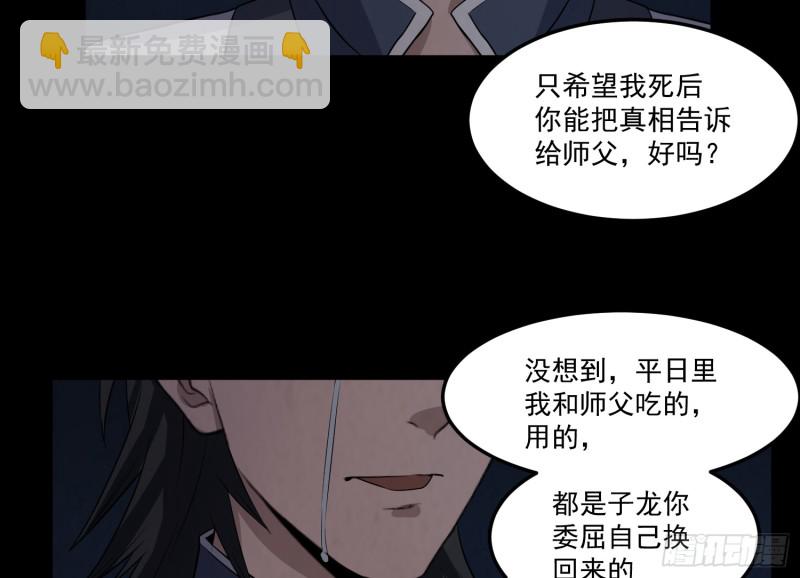 魂归尘土(1/2)-第51话