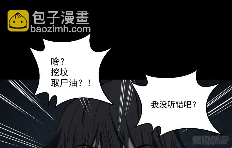 魂归尘土(1/2)-第51话