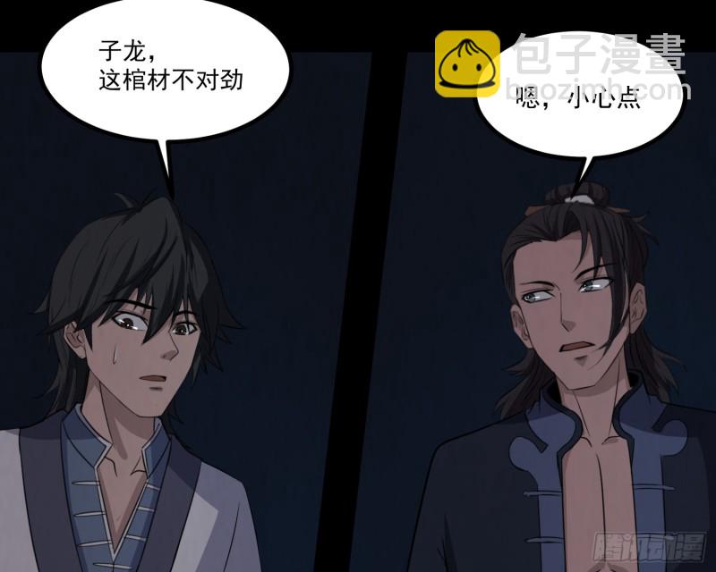 魂归尘土(1/2)-第51话