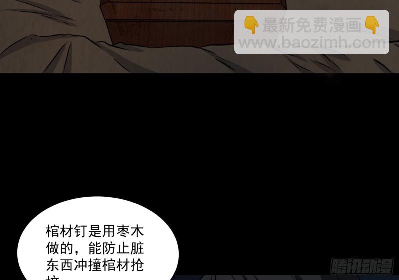 魂归尘土(1/2)-第51话