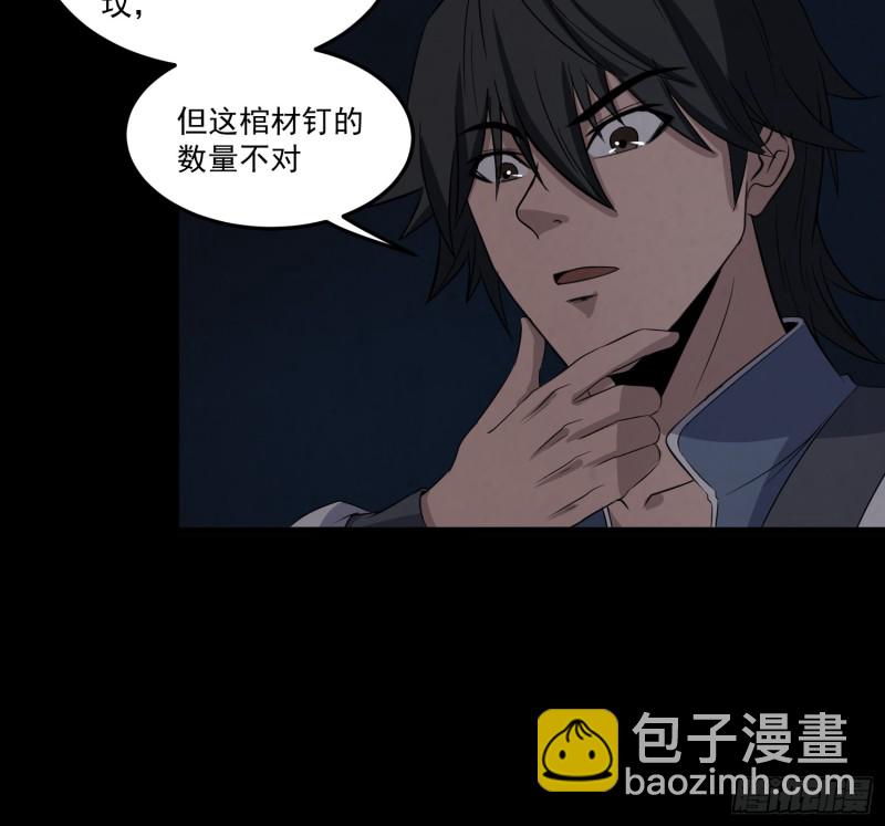 魂归尘土(1/2)-第51话