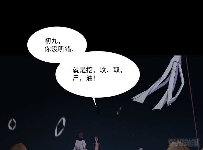 魂归尘土(1/2)-第51话