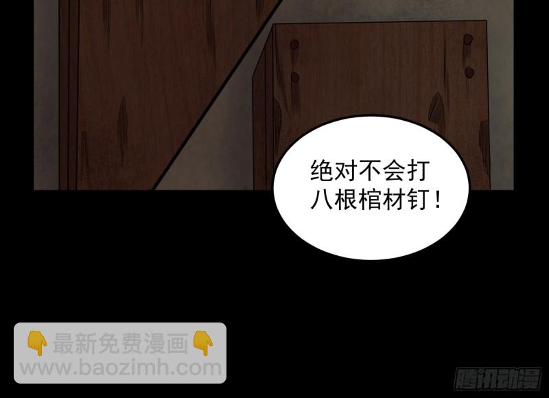 魂归尘土(1/2)-第51话