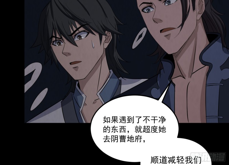 魂归尘土(1/2)-第51话