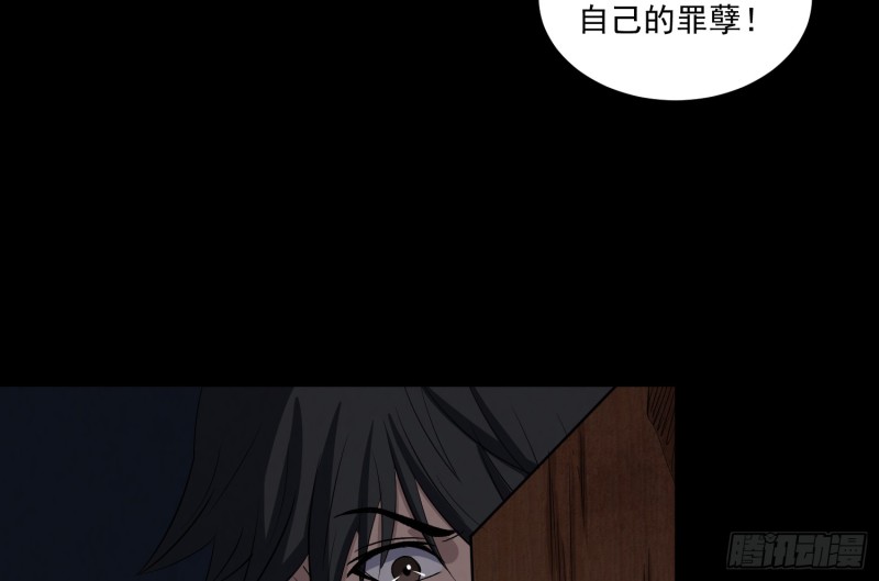 魂归尘土(1/2)-第51话