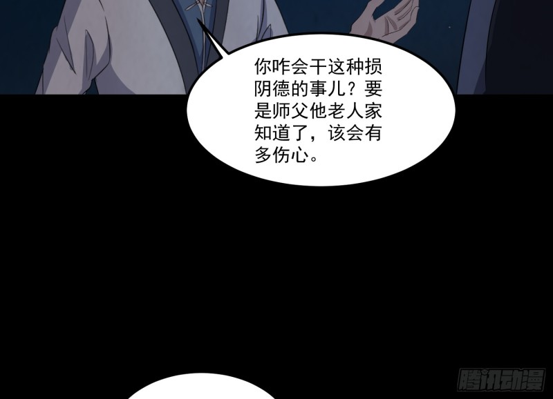 魂归尘土(1/2)-第51话