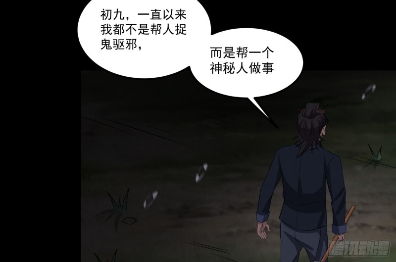 魂归尘土(1/2)-第51话