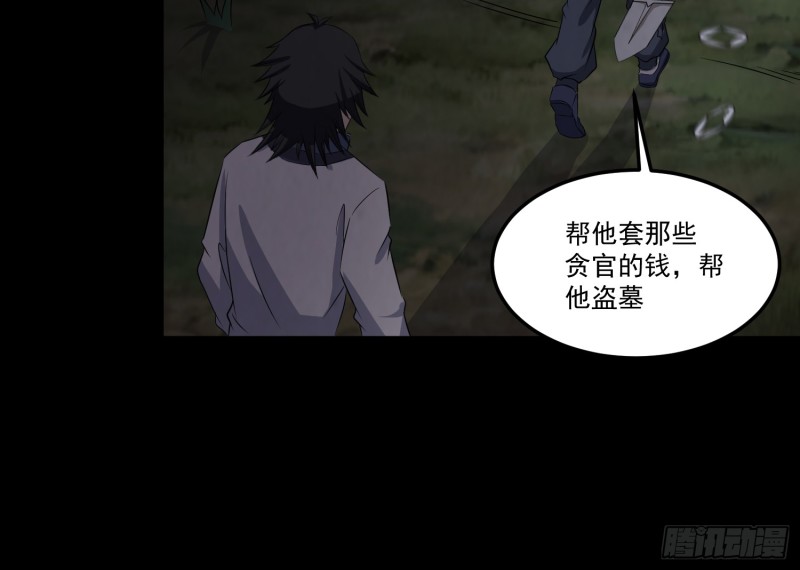 魂归尘土(1/2)-第51话