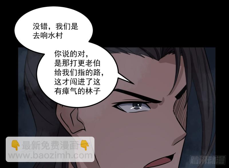 再遇仇人(1/2)-第55话