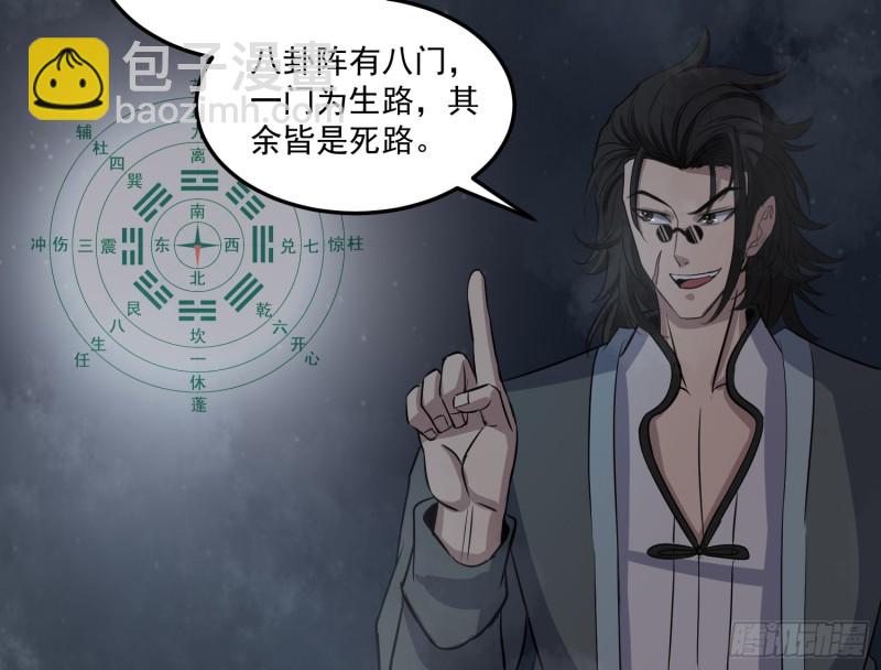 再遇仇人(1/2)-第55话