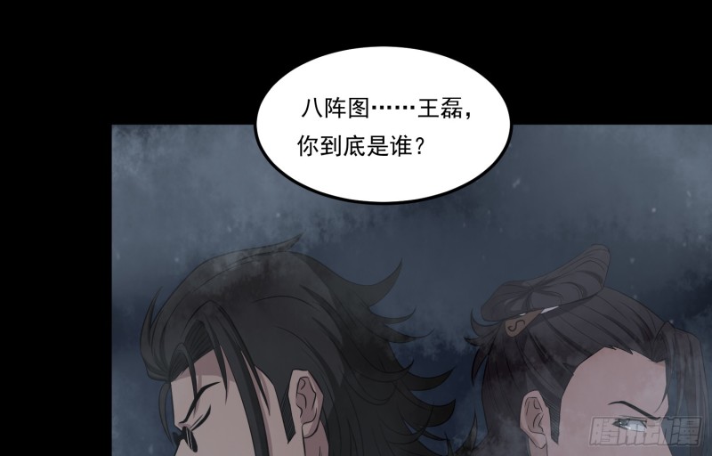 再遇仇人(1/2)-第55话