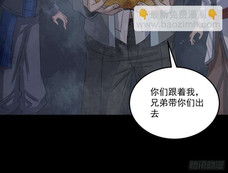 再遇仇人(1/2)-第55话