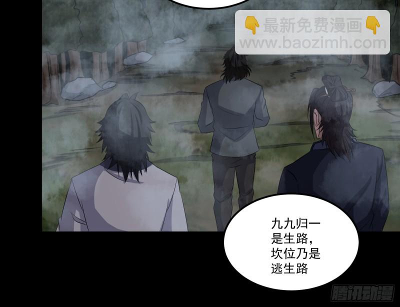 再遇仇人(1/2)-第55话