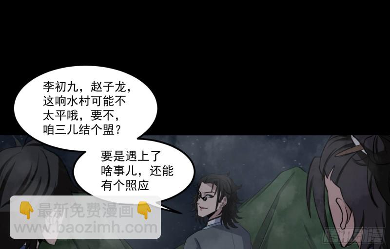 再遇仇人(1/2)-第55话