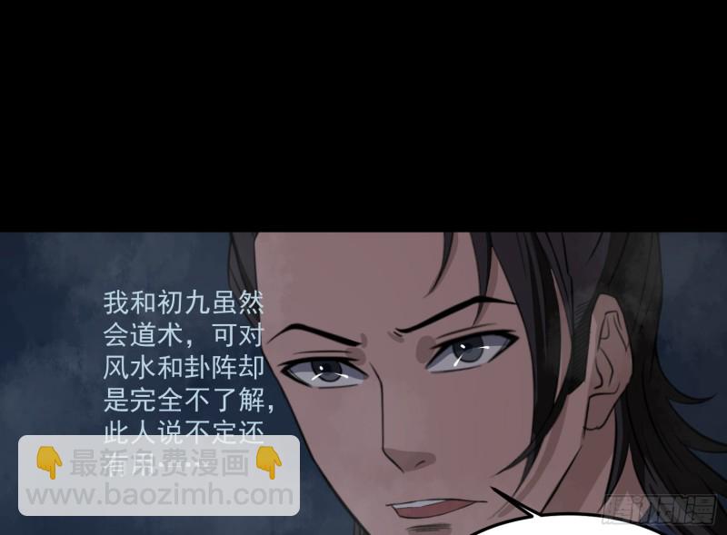 再遇仇人(1/2)-第55话