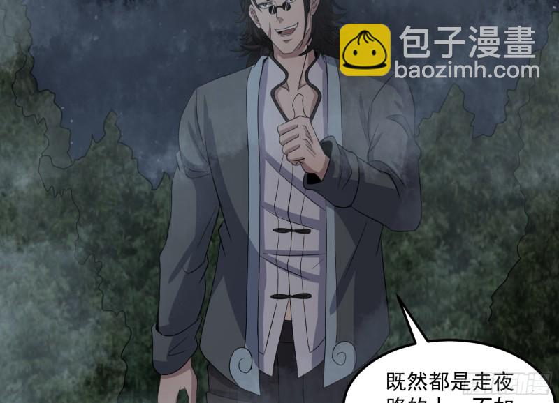 再遇仇人(1/2)-第55话