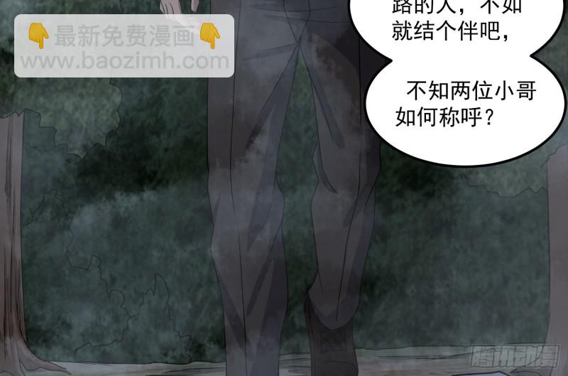 再遇仇人(1/2)-第55话