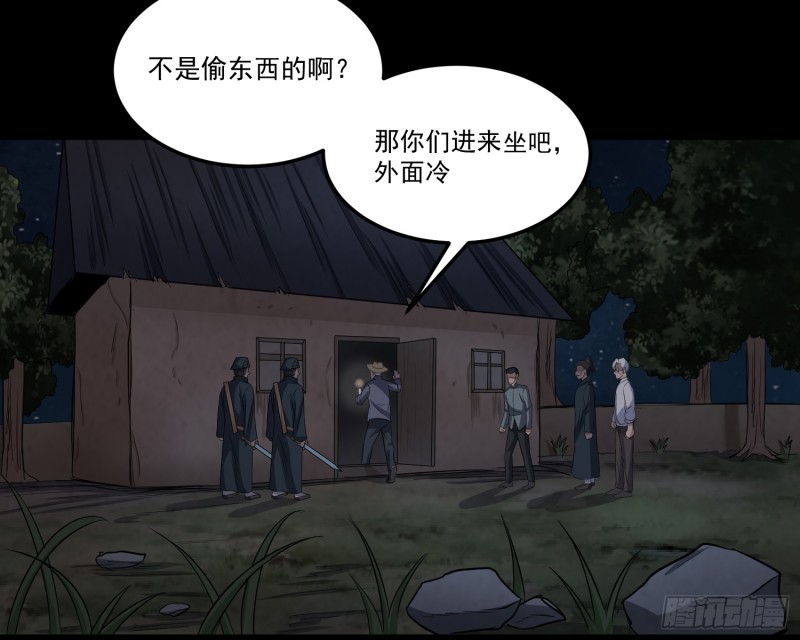 响水保长(1/2)-第57话