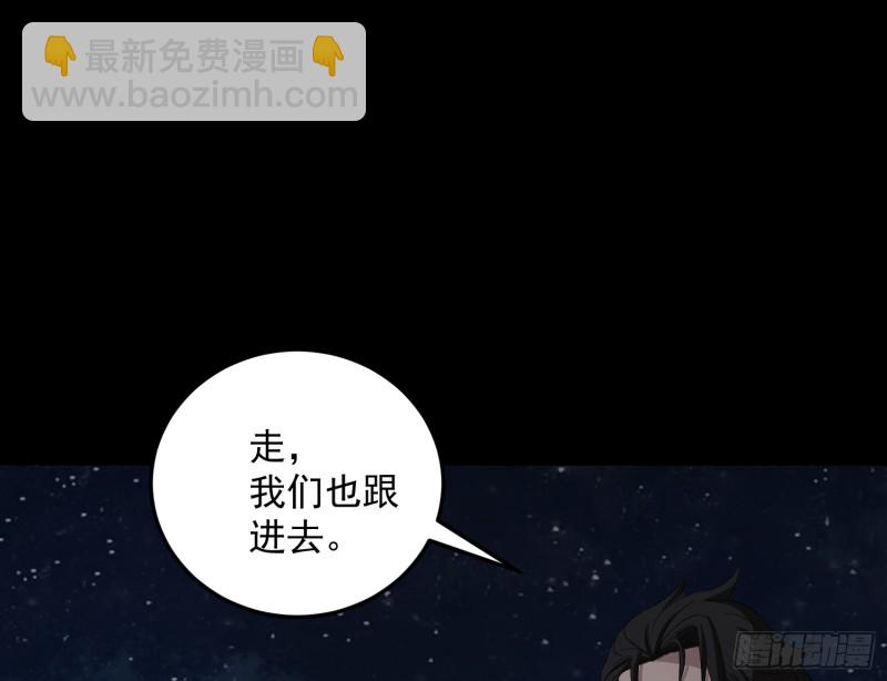 响水保长(1/2)-第57话