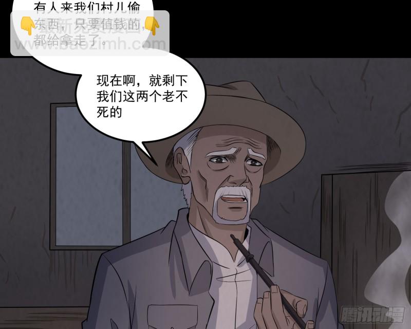 响水保长(1/2)-第57话