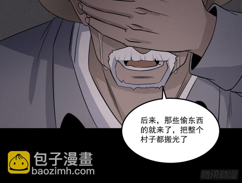 响水保长(1/2)-第57话